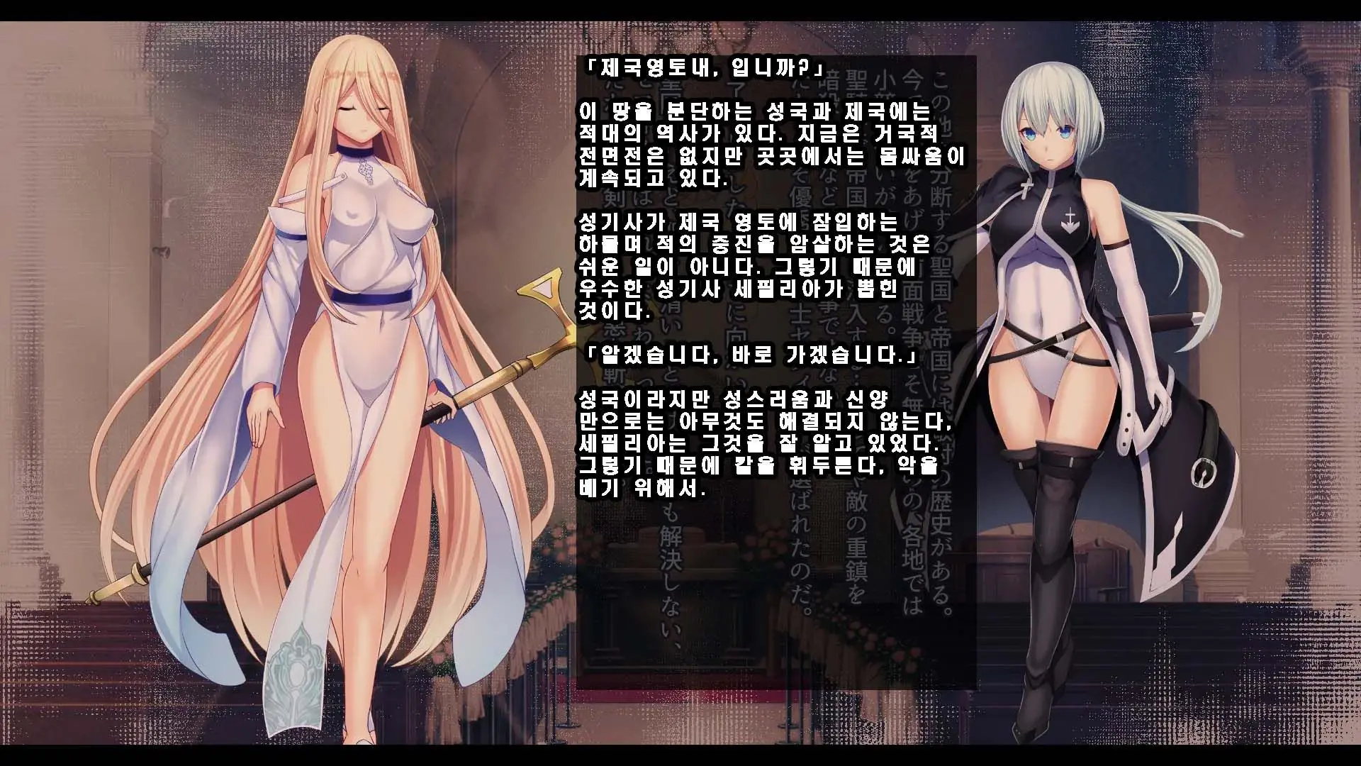 Senhime Bad Ending 3 -Cool Heroine Buzama Haiboku CG Shuu-